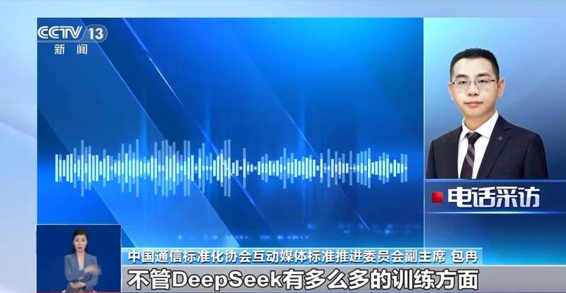 东拼西凑DeepSeek教程卖课不朽情缘电子游戏转发提醒！有人(图2)