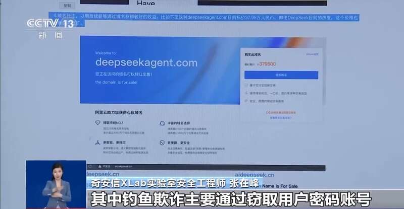东拼西凑DeepSeek教程卖课不朽情缘电子游戏转发提醒！有人