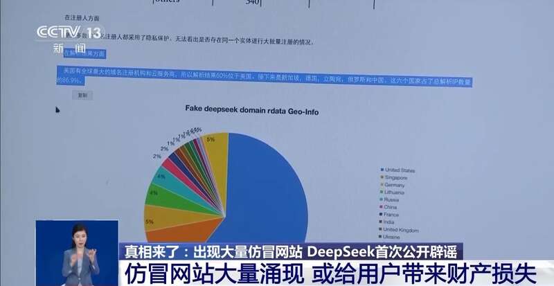 东拼西凑DeepSeek教程卖课不朽情缘电子游戏转发提醒！有人(图3)