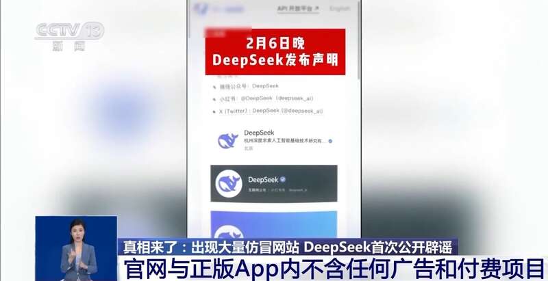 东拼西凑DeepSeek教程卖课不朽情缘电子游戏转发提醒！有人(图9)