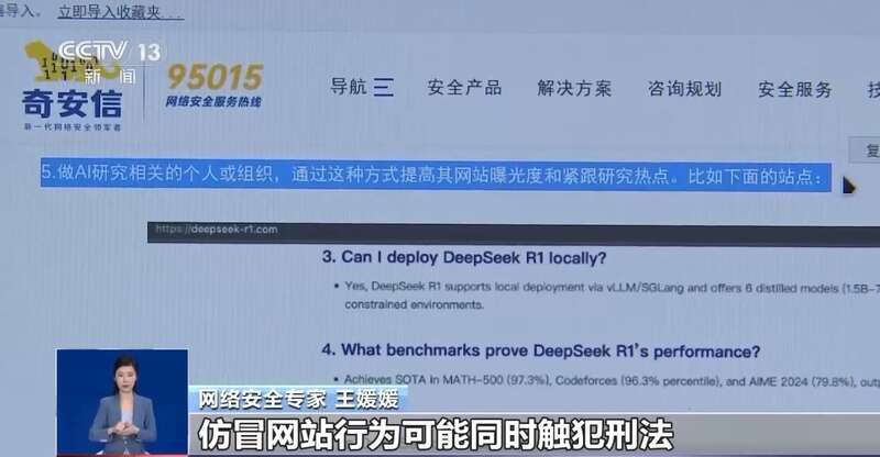 东拼西凑DeepSeek教程卖课不朽情缘电子游戏转发提醒！有人(图5)