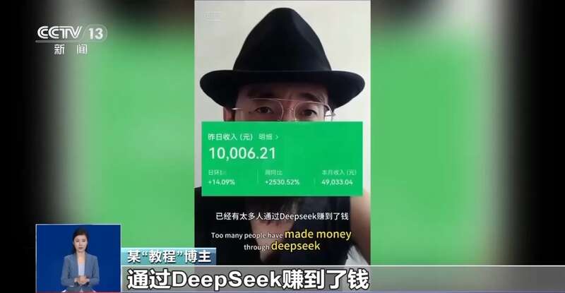东拼西凑DeepSeek教程卖课不朽情缘电子游戏转发提醒！有人(图10)