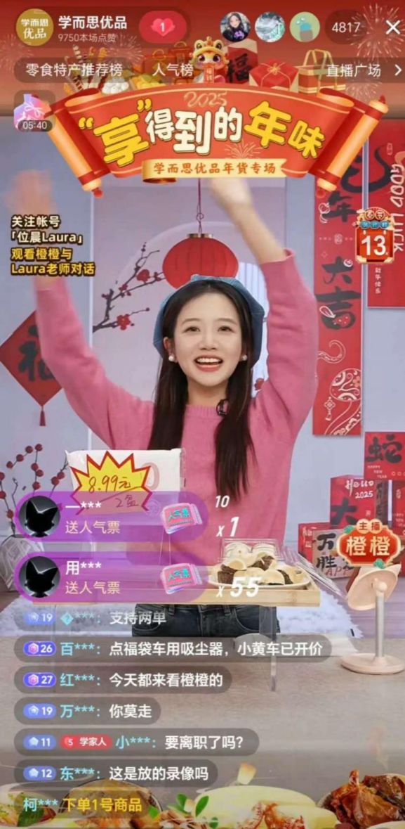 开了董宇辉的模式无法再继续不朽情缘首页学