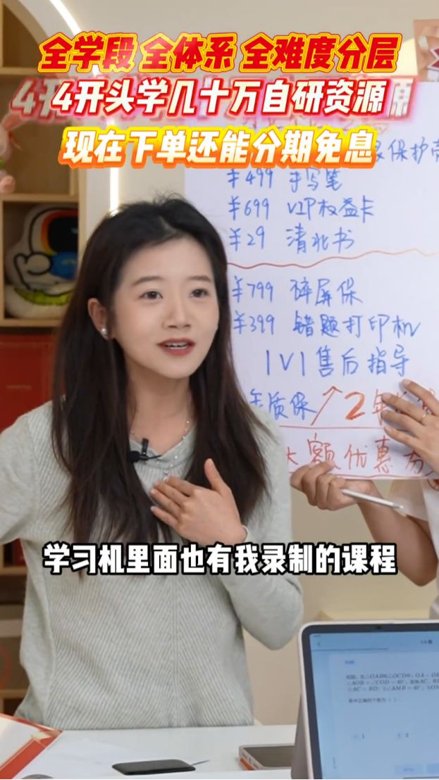 开了董宇辉的模式无法再继续不朽情缘首页学而思的橙橙离(图3)