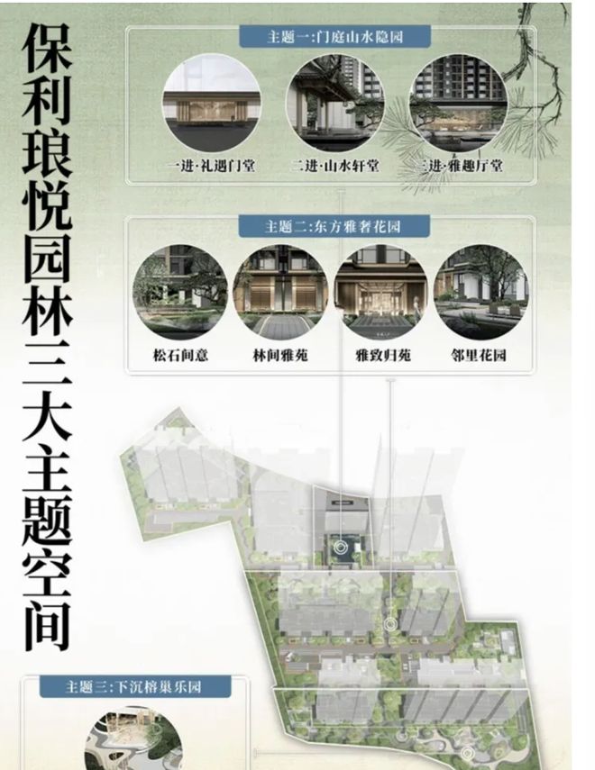 利琅悦售楼处发布启幕鼎级尊邸不朽情缘版广州热搜楼盘｜保(图2)