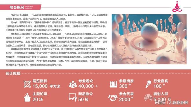 展：跨境电商+情趣用品全球市场新机遇MG不朽情缘2025功琛第四届成人(图2)